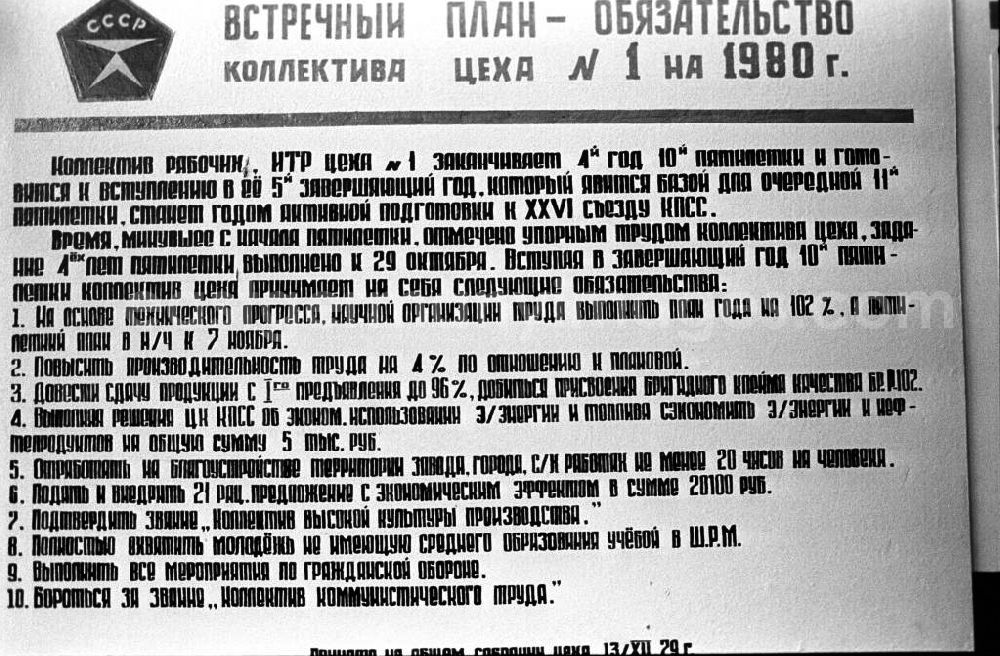 Uljanowsk: Sozialistische Verpflichtungen der Arbeiter im Jahr 198