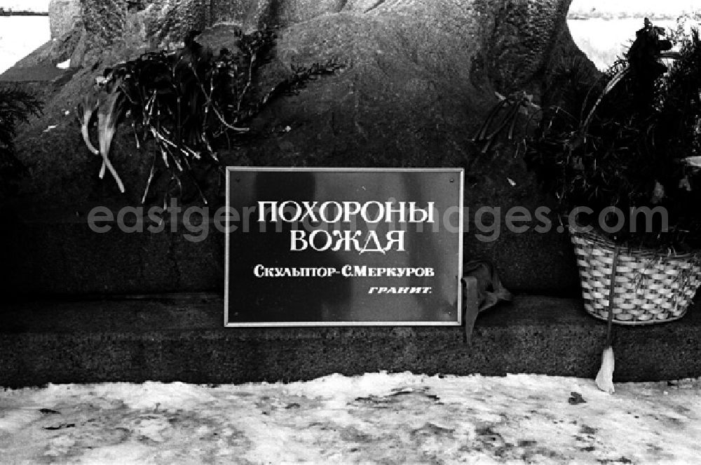 GDR picture archive: Moskau - Denkmal aus Granit Trauerzug für Führer (Lenin). Es wurde vom Bildhauer S. D. Merkurov im Jahre 1958 aufgestellt (