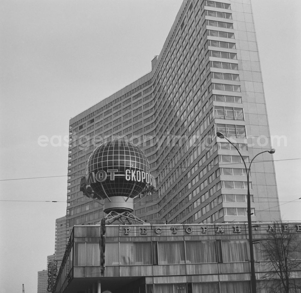GDR picture archive: Moskau - An office building with the advertising of the airline Aeroflot on a globe in the district Tsentralnyy administrativnyy okrug in Moscow in Russia
