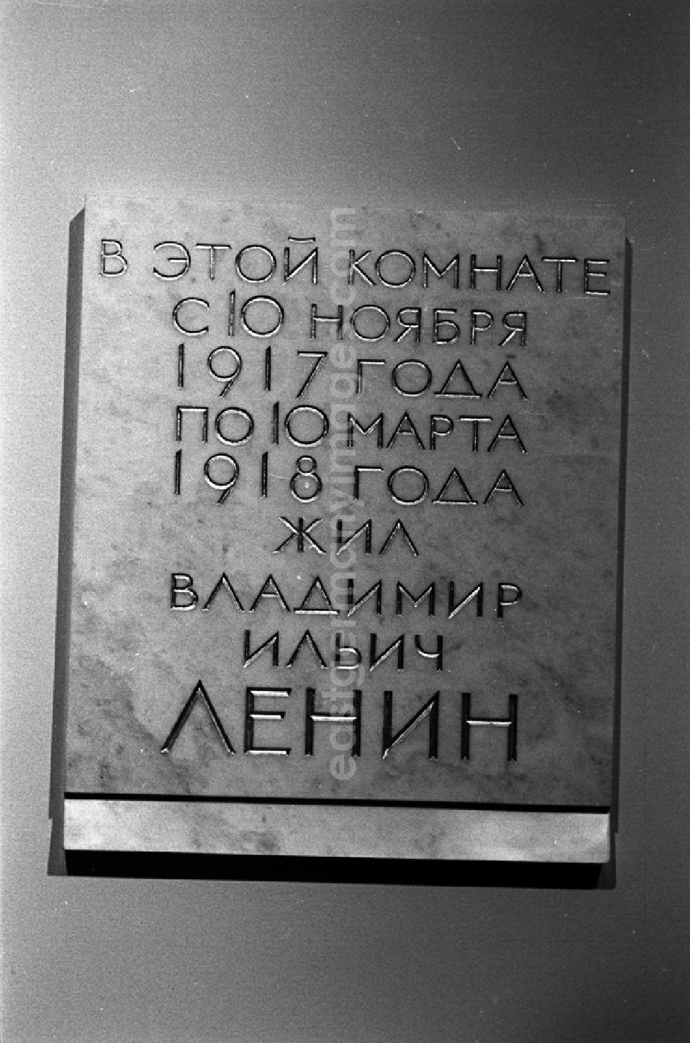 GDR photo archive: Leningrad - Auf den Gedenktafel in Smolny steht: In disem Zimmer hat W. I. Lenin von 10.11.1917 bis 10.