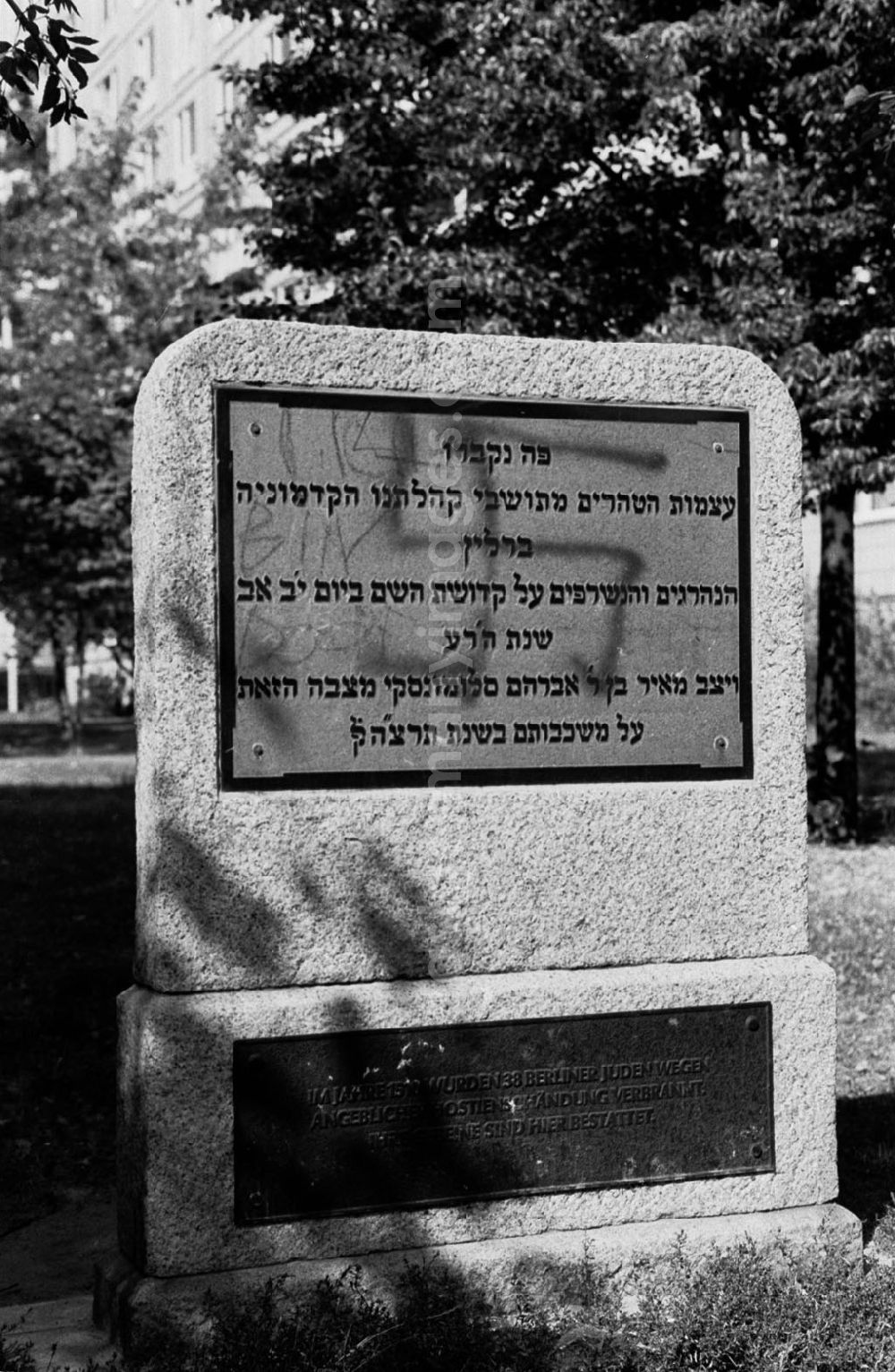 GDR picture archive: - Jüdischer Gedenkstein Umschlagnummer: 7732