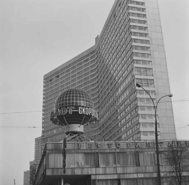An office building with the advertising of the airline Aeroflot on a globe in the district Tsentralnyy administrativnyy okrug in Moscow in Russia